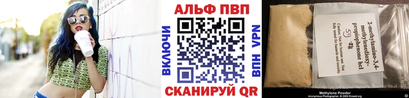 Альфа ПВП Crystall  как найти закладки  Зеленокумск 