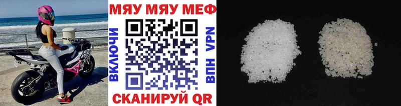 МЯУ-МЯУ mephedrone  купить наркотик  Зеленокумск 