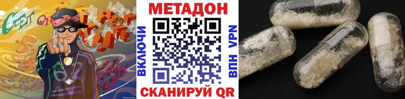 купить закладку  Зеленокумск  hydra   сайты даркнета клад  МЕТАДОН кристалл 